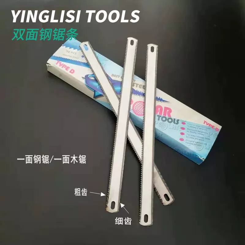 双面钢锯条 手用钢锯条 粗细齿手用钢锯条300mm 手用锯条木工锯条