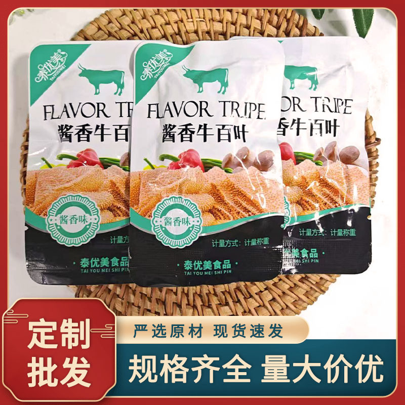泰优美牛百叶酱香味独立包装食品袋装称重休闲办公室宿舍零食批发