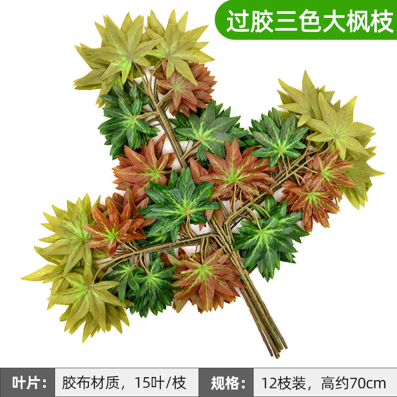 Artificial HOJA DE Banyan falsa Rama de Banyan ingeniería rama jardín decoración rojo arce ginkgo hoja plástico Rama de Banyan