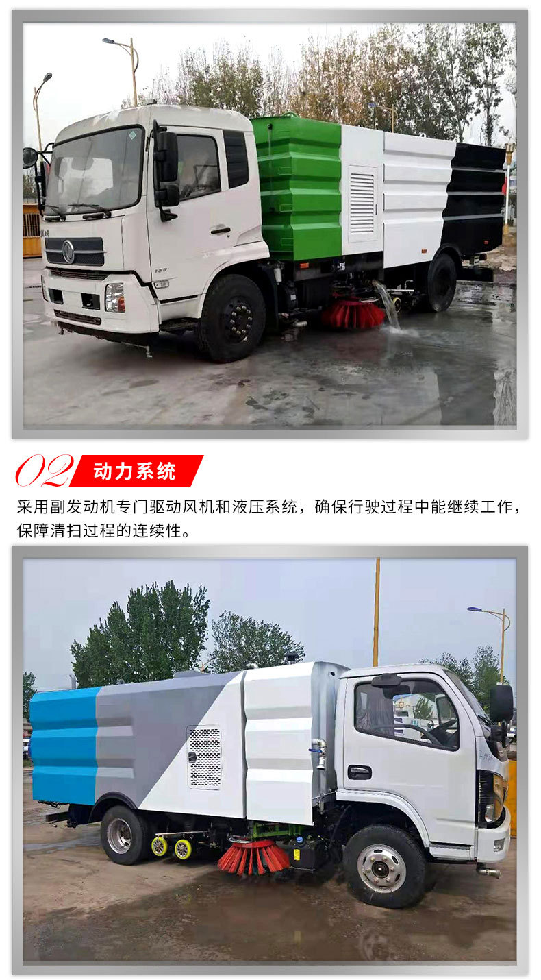 洗扫车_05.jpg