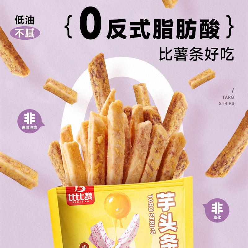 Bibizan Lipu Taro Headlines Crispy Guangxi Taro Crab Roe Flavor Internet Celebrity Snacks Snack Food Snack Bags
