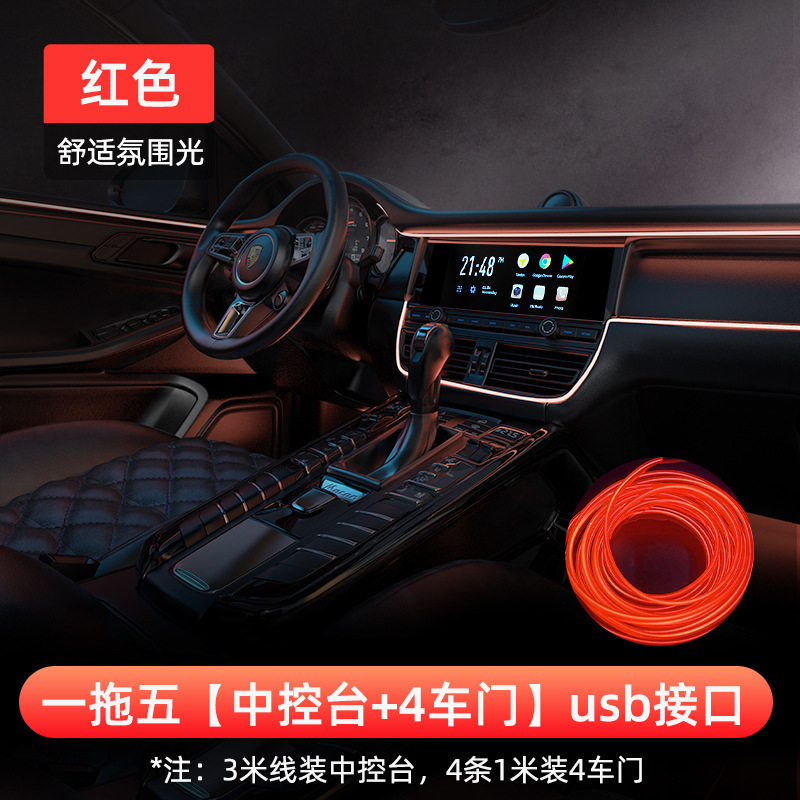車の雰囲気ランプ車の内装ledライトバーusb雰囲気冷光線車載用品の改造|undefined