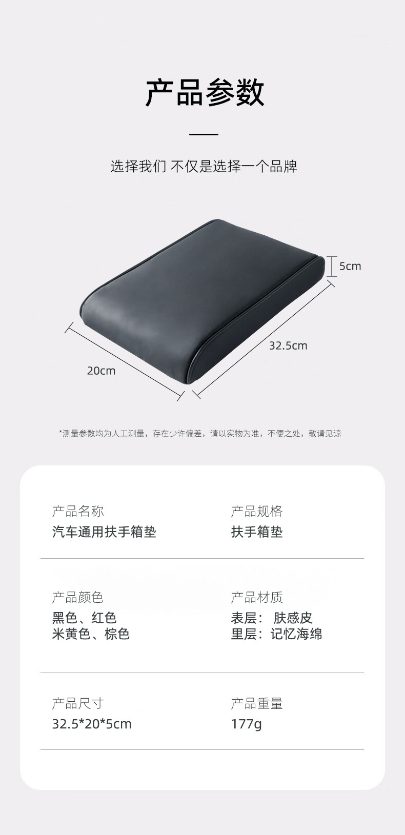 Car Armrest Box Pad, Armrest Box Heightening Pad, Practical Car Interior Supplies, Armrest Box Modified Armrest Box Pad