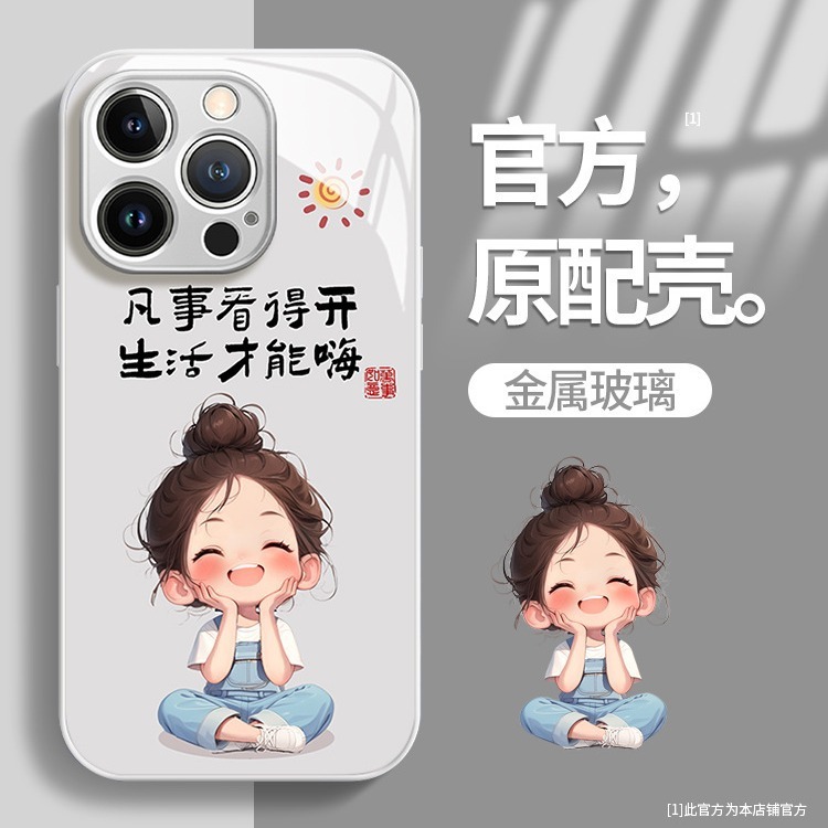 phone case for apple 14pro iphone15 cross-legged girl 13 liquid glass 12 all-inclusive xsmax cute phone case for apple 14pro iphone15 cross-legged girl 13 liquid glass 12 all-inclusive xsmax cute