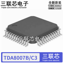 ȫ�� TDA8007 B/C3 BHL/C3 B-C3 TDA8029HL07 8029HL07 TDA1315H