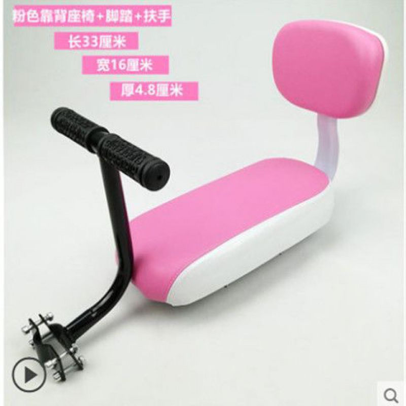 Pink thickened seat + back + armrest