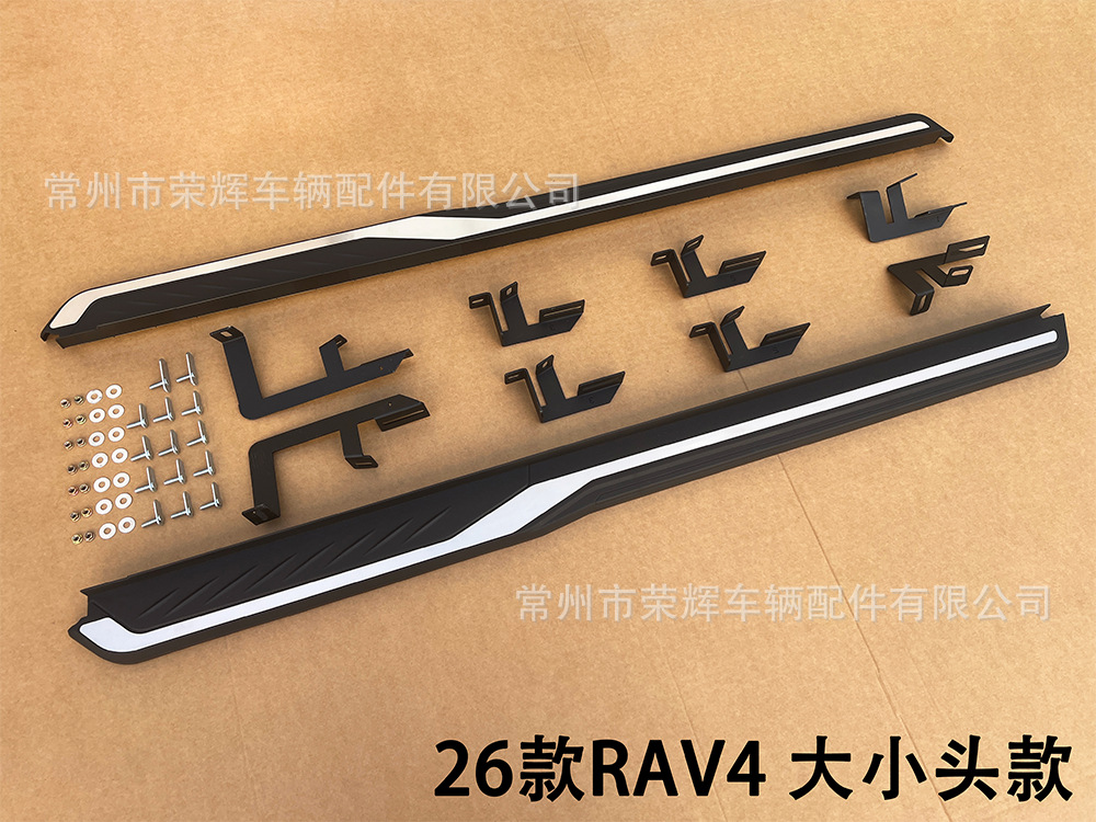Suitable for 2026 Rav4 Foot Pedals, American Version, Taiwanese Version, Rongfang, Wildlander Side Step Modification Parts Wholesale