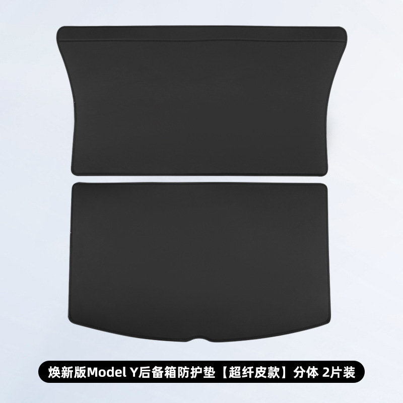适用于特斯拉Model3/Y焕新版后备箱皮革保护垫尾箱前后全包围配件|undefined