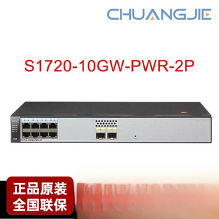 S1720 Series 8-Port 24-Port 48-Port Enterprise-Class Layer 2 Gigabit Switch S1720-10Gw-Pwr-2P