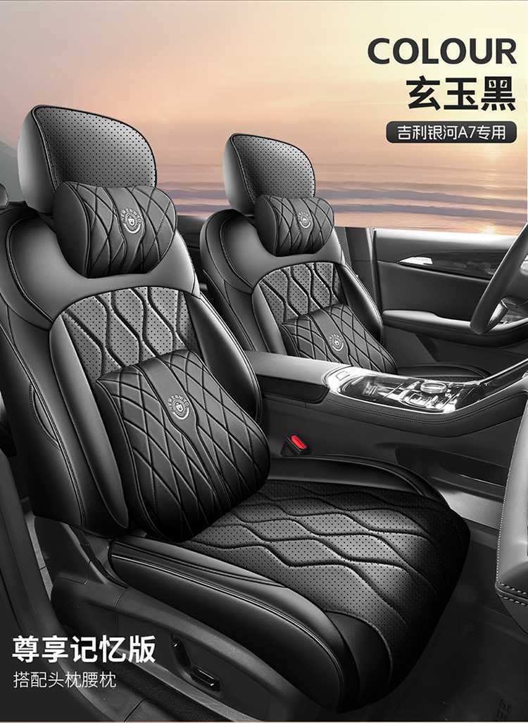 Suitable for 2026 Geely Galaxy A7 seat covers, full coverage, all-season special seat covers, interior modification car seat cushions