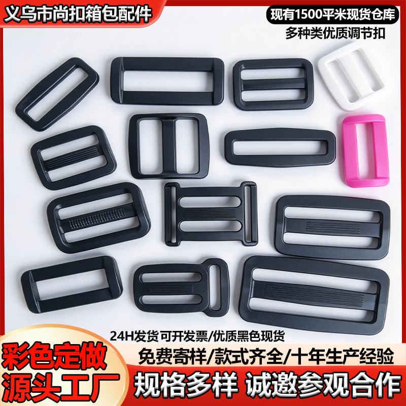 Plastic Buckle Wholesale Factory Luggage Adjustment Buckle 2.5mm Square Buckle Pom Oval Webbing Buckle Plastic Two-Position Buckle