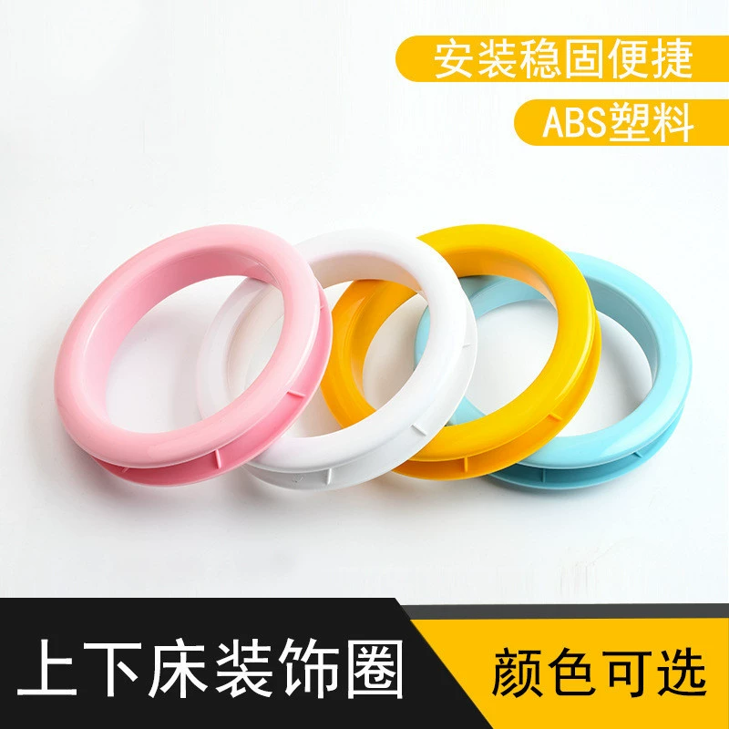 Детская двухъярусная кровать декоративное кольцо ограждение кровати декоративное кольцо пластиковое круглое кольцо 18 мм 25 мм украшение