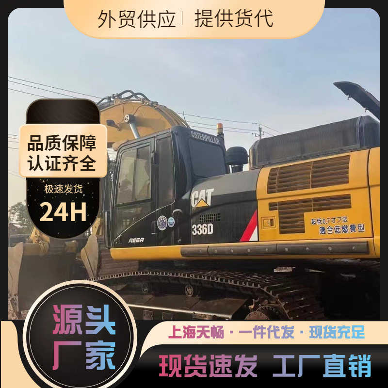 外贸合作 出口卡特彼勒336D挖掘机 二手360大挖机 FOB和CIF报价