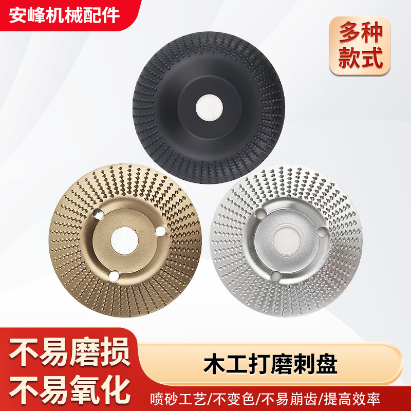 125MM*22MM木工打磨塑型刺盘角磨机打磨盘雕刻磨刀磨盘抛光轮磨片