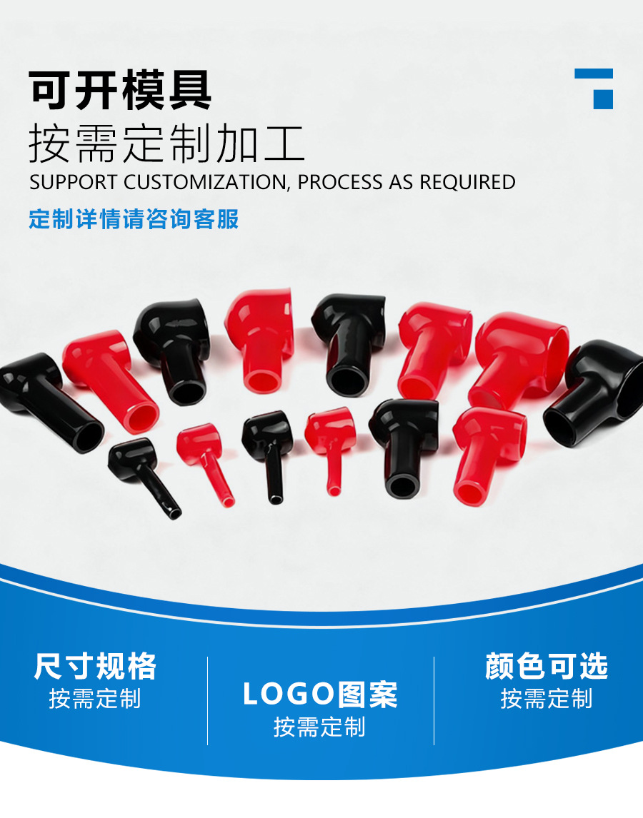 蓄电池端子保护套烟斗护套