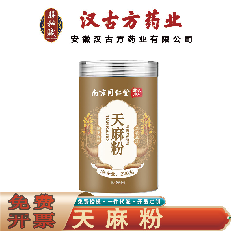 Nanjing Tongrentang Liuhe Qiankun Tianshennan Powder Nutritional Meal Replacement Tianshennan Powder 220G/Can Discreet Delivery Nanjing Tongrentang Liuhe Qiankun Tianshennan Powder Nutritional Meal Replacement Tianshennan Powder 220G/Can Discreet Delivery