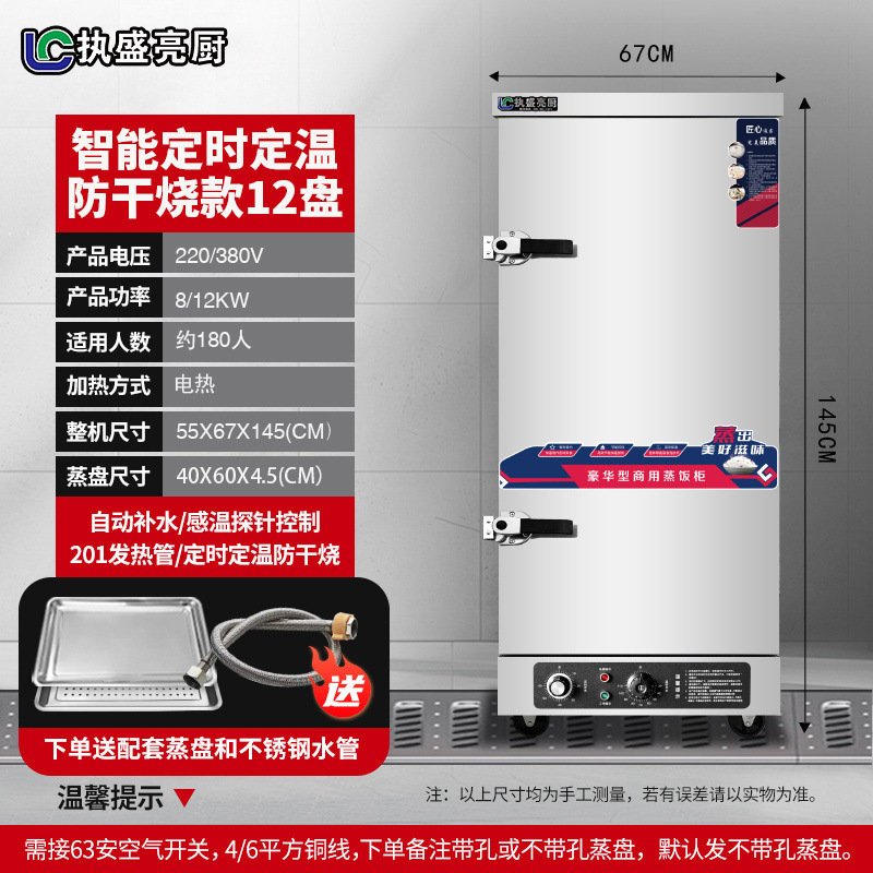 vapor de arroz comercial vapor eléctrico cabecera de vapor de gas de comedor arroz al vapor pan de pan automático horno de vapor de gabinete