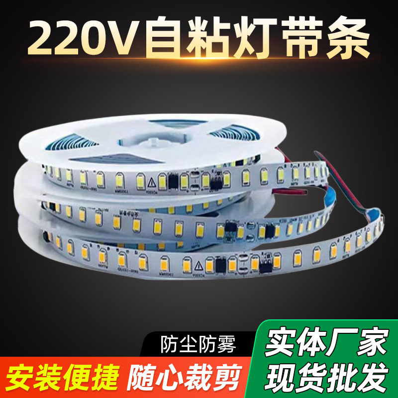 Tira de luz LED de alto voltaje autoadhesiva de 220v sin controlador, tira de luz lineal para gabinetes 2835, tira de luz LED de alto voltaje, 10 centímetros por corte