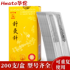 200本/箱医療用華侑牌中医家庭鍼灸針は銀針非使い捨て鍼灸具を再利用できる