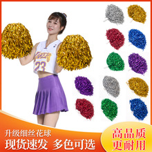 细丝流苏手摇花啦啦操手拿花舞蹈健美操手花啦啦花广场舞表演道具