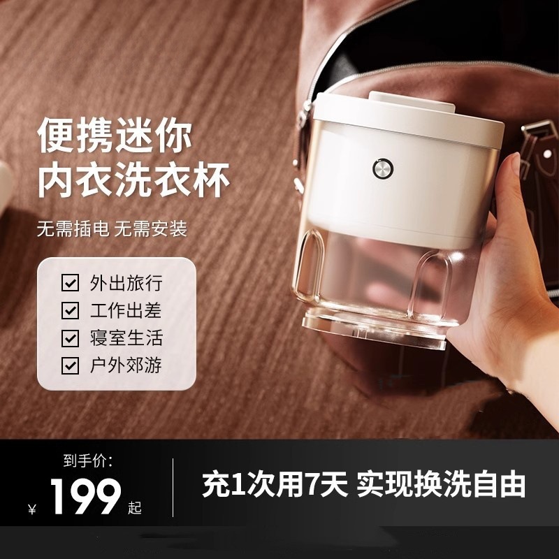 Underwear Laundry Cup with Wireless Charging, Small Mini Cup for Washing Socks, Dormitory Travel Cup for Mite Removal and Cleaning