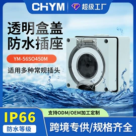 墙壁插座;工业插头;配电箱