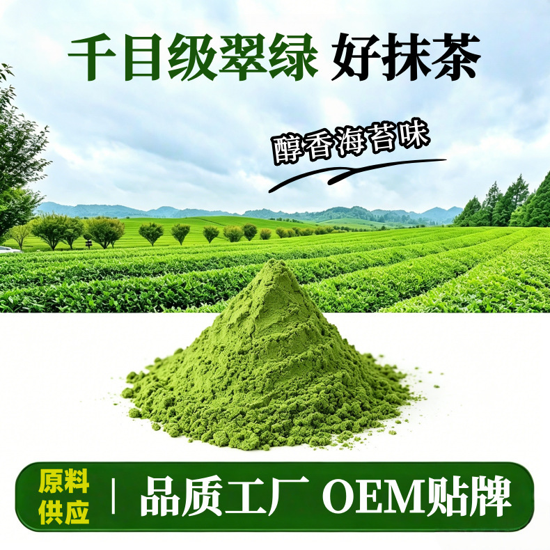 Senban Garden Pure Matcha Powder Milk Tea Coffee Shop Commercial Ingredients Latte 100% Matcha Powder Tea Beverage Baking Free Shipping