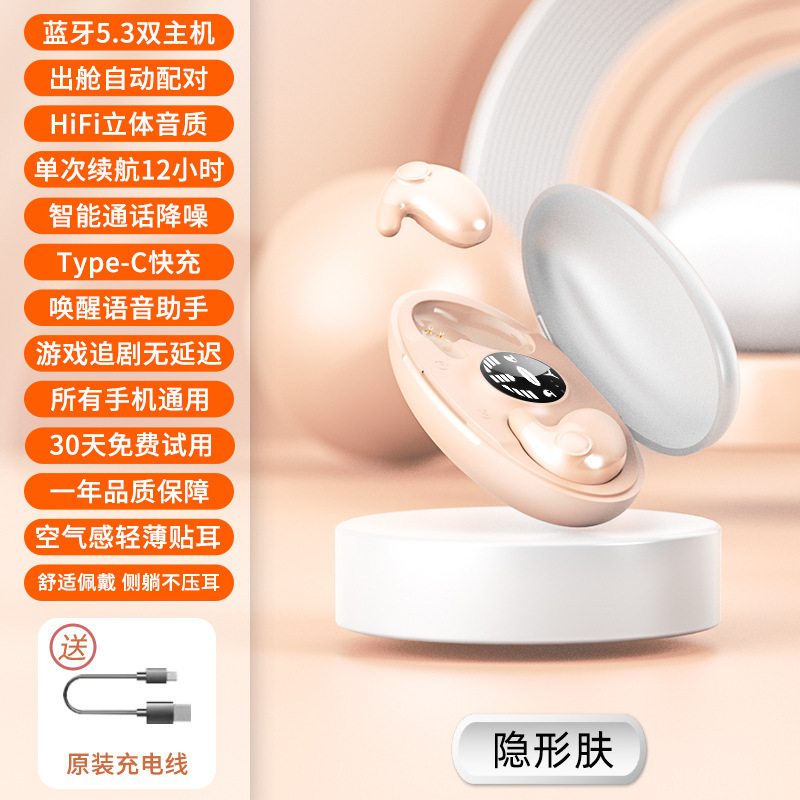 骨伝導 Bluetooth ヘッドセット、完全ワイヤレス、非インイヤー、2024 年の新しいハイエンドスリープウェア、痛みなし、長いバッテリー寿命|undefined