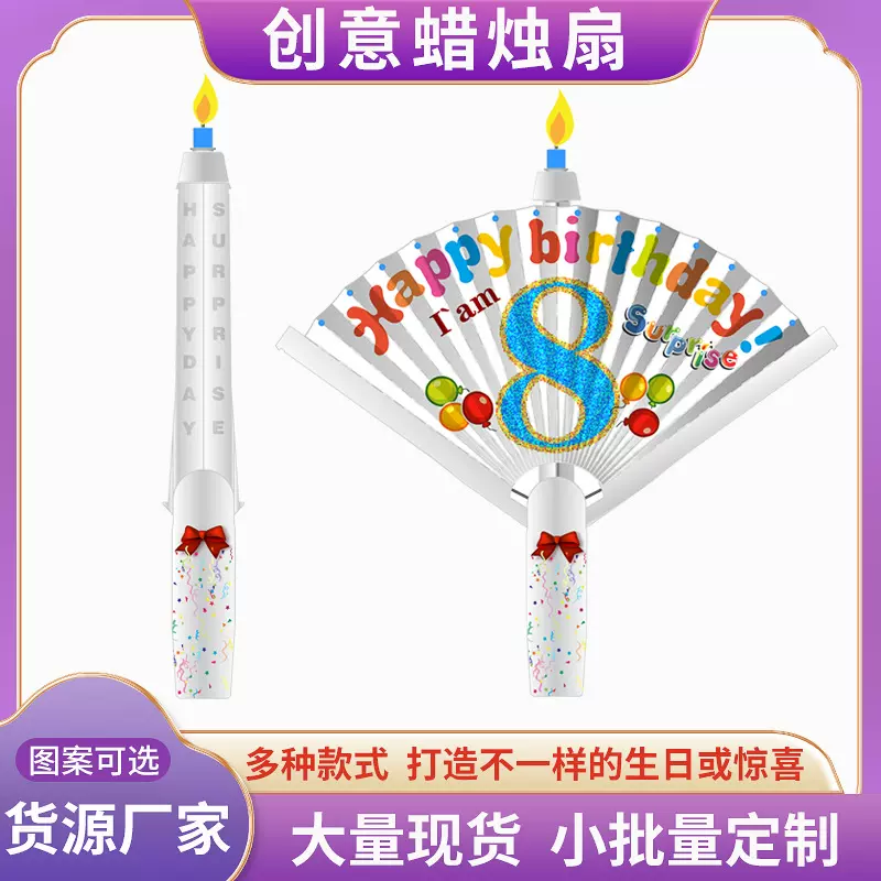 定制蜡烛扇  蛋糕装饰蜡烛 生日蜡烛扇迷你蛋糕蜡烛火焰led