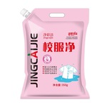 净彩洁校服净350g*5袋 强力去渍抑菌99.9% 领袖口黄斑笔渍一泡净