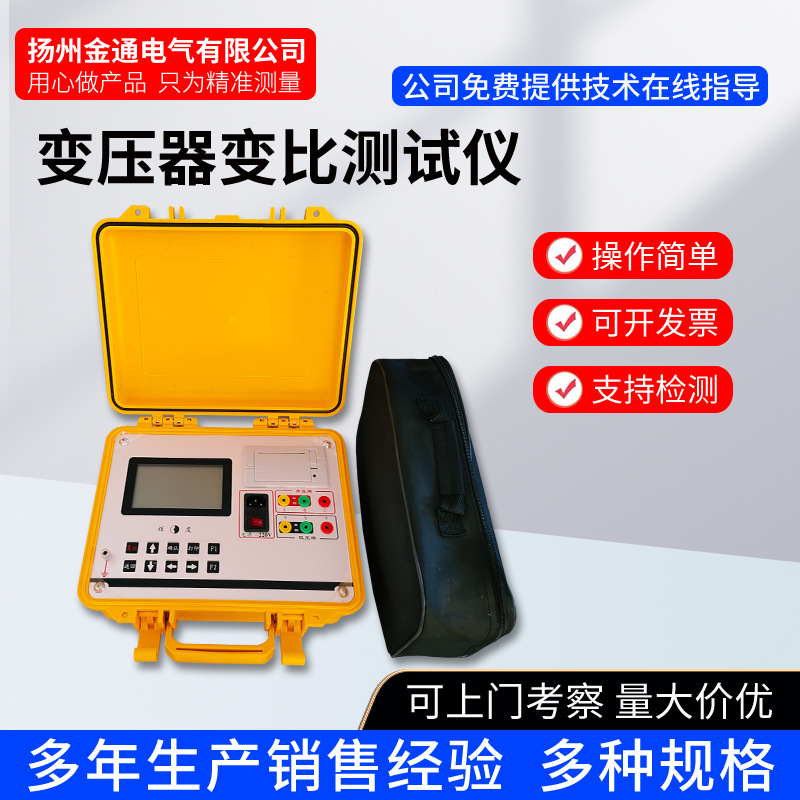 全自动变比测试仪变压器变比组别测试仪变比组别测试仪可定英文版