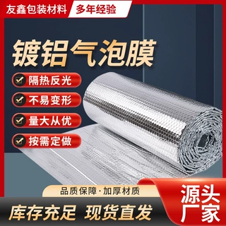 工厂定制单双面铝箔隔热气泡膜阳光房屋顶防晒反光气泡膜屋顶隔热