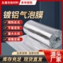 反光单双面隔热防晒气泡膜