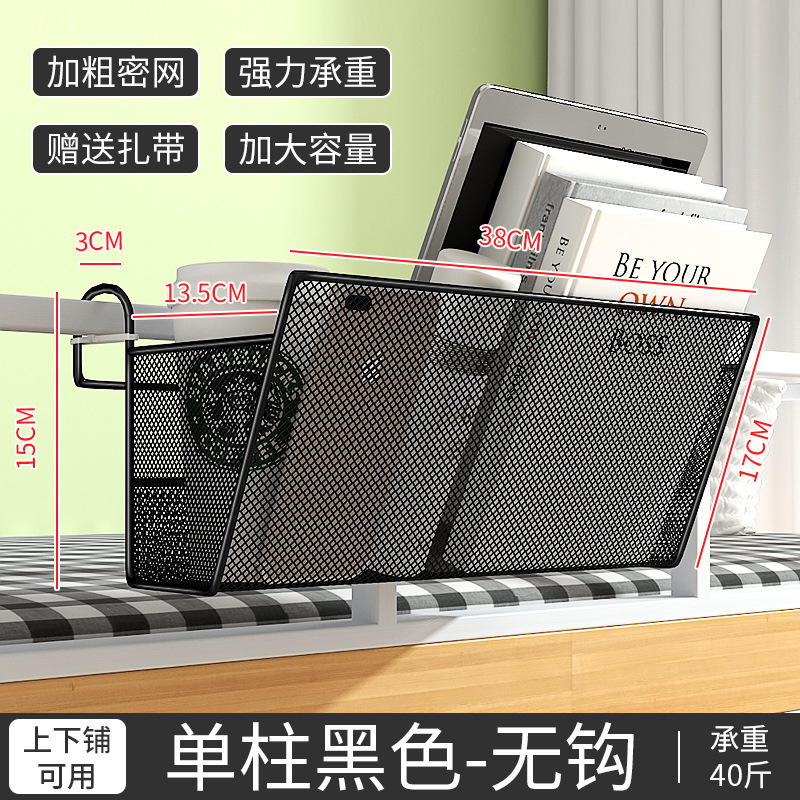 ベッドサイドハンギングバスケット、寮収納バスケット、ベッド収納ラック、ベッド上段ベッド、学生グッズ、寮グッズ、グリッドクロスボーダー|undefined