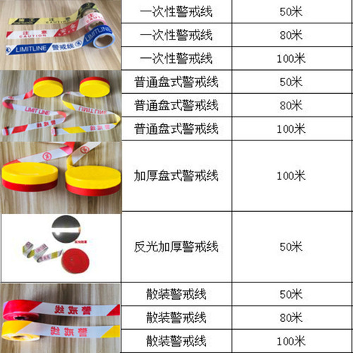 Canvas thickened 100 meters no-traffic warning line telescopic disk warning tape 50 meters isolation belt under construction