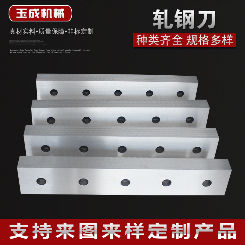 源头厂家轧钢刀龙门剪切刀 废旧金属剪切刀片热轧刀冷轧刀片供应