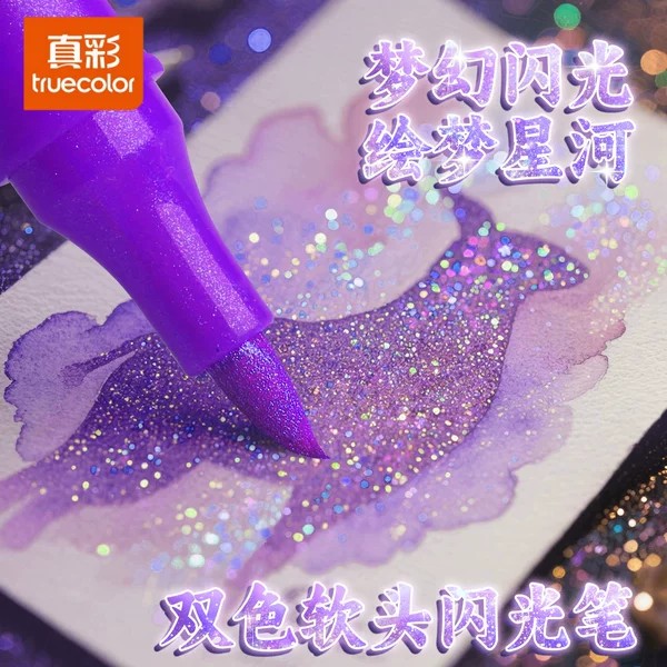 True Color Glitter Markers for Children and Elementary School Students, Glitter Pens, Art Fluorescent Pens, Sparkling Watercolor Pens