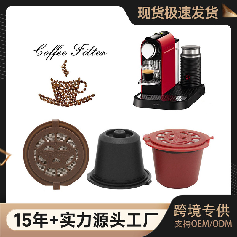 Icafilas Nespresso Coffee Capsule Filter Circulation Capsule Shell Wholesale Nestlé Shell Filter Residue Filter N Icafilas Nespresso Coffee Capsule Filter Circulation Capsule Shell Wholesale Nestlé Shell Filter Residue Filter N