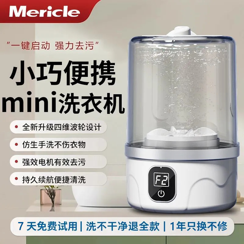 Mericle内衣洗衣机迷你袜子洗衣杯学生宿舍洗衣机小型洗内裤机|undefined