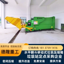 其他环保设备;商用垃圾处理;其他环卫设施