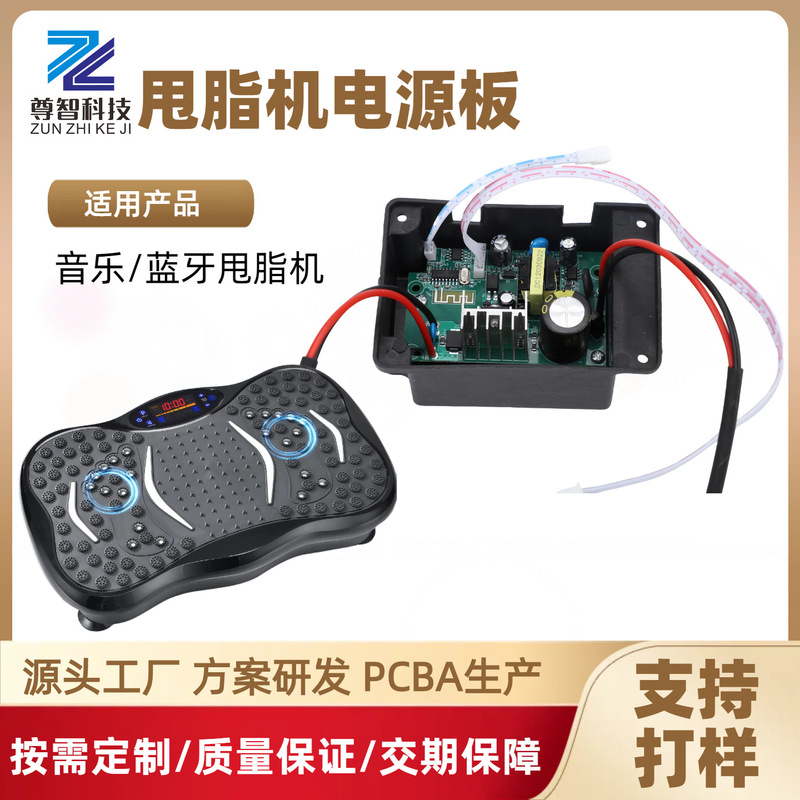 公模款甩脂机触摸屏显示板电源板PCBA电路板方案开发线路板可定制|undefined