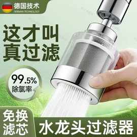 不锈钢厨房水龙头过滤器 面盆万向延伸器 通用万能出水嘴防溅头