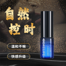 COKELIFE可乐生活男性外用延时喷剂纯中药萃取无痛不麻成人性用品