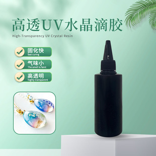 ���R�d��͸uv�z100gDIY�Ʒ�֌Ә�֬����uv�oӰ�z����u vˮ�����z