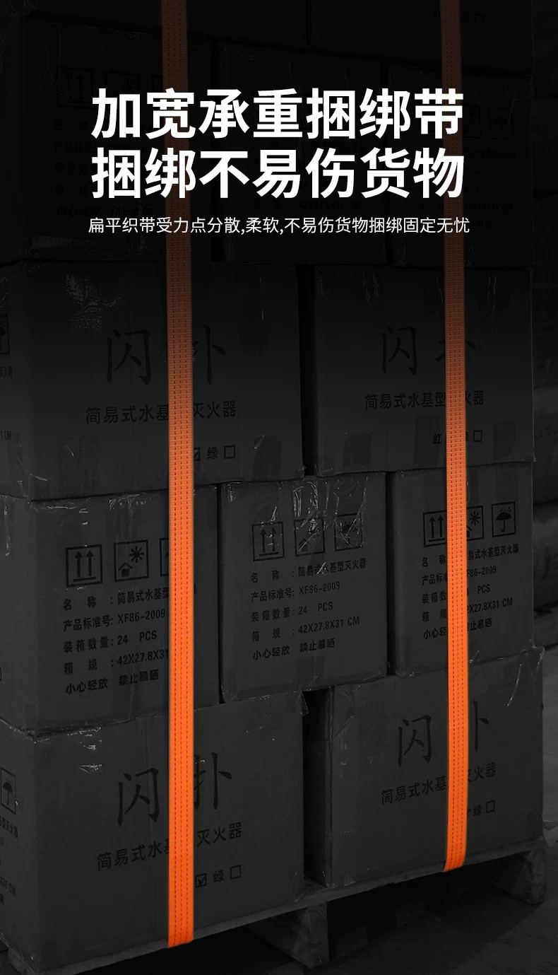 Thickened and widened wear-resistant cargo securing strap for trucks, flat strap, brake rope, tensioning strap, towing rope