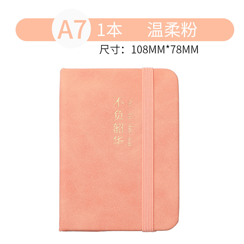 포켓북 A7-200페이지--핑크색