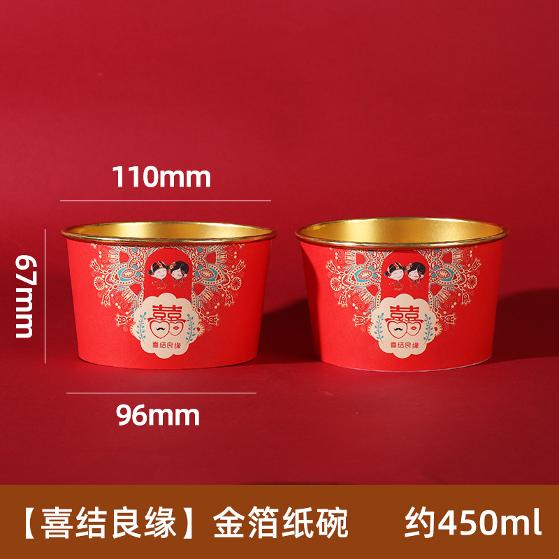 450ml [행복한 결혼] 금박 종이 그릇 50개, 배송 준비 완료