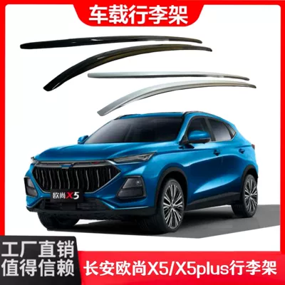 Changan Auchan X5 X5PLUS üçün alüminium ərintisi dam baqaj tirəsi