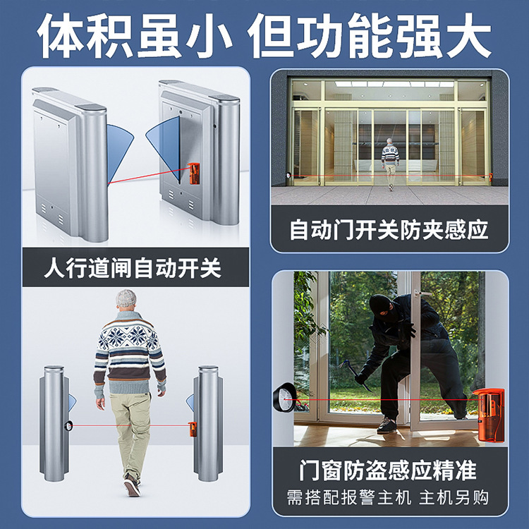 【反射型単辺給電】単光束対射路ゲート自動ドアスイッチ信号ドアと窓の盗難防止|undefined