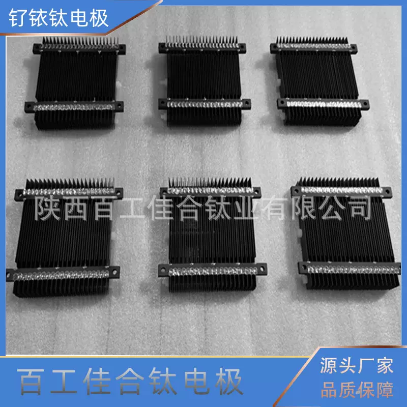 陕西百工佳合源头厂家生产果蔬消毒水机用钌铱钛电极  钛阳极